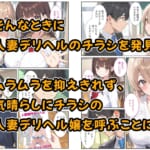 デリヘル呼んだら教え子のママが来たので孕ませました〜娘も一緒に種付けて腹ボテ家族に〜_002