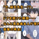 デリヘル呼んだら教え子のママが来たので孕ませました〜娘も一緒に種付けて腹ボテ家族に〜_003