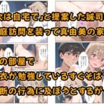 デリヘル呼んだら教え子のママが来たので孕ませました〜娘も一緒に種付けて腹ボテ家族に〜_007