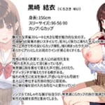 デリヘル呼んだら教え子のママが来たので孕ませました〜娘も一緒に種付けて腹ボテ家族に〜_010