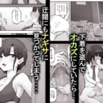 ナギサさんはザーメン大好き〜ごっくん欲が止まらなくて毎日エッチのドスケベ契約！？〜_003