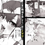 ナギサさんはザーメン大好き〜ごっくん欲が止まらなくて毎日エッチのドスケベ契約！？〜_005