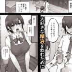 ナギサさんはザーメン大好き〜ごっくん欲が止まらなくて毎日エッチのドスケベ契約！？〜_006