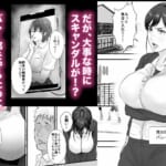 バレー部顧問、堕とされる。_1