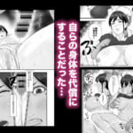 バレー部顧問、堕とされる。_2