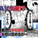 バ先の人妻は元AV女優。_3