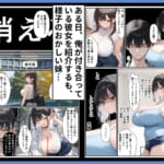 フォロワー350万人エロダンスギャルは元陰キャの妹だった！？〜ドスケベ長乳妹わからせ近親相姦_005