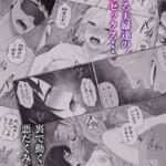 レべチなスワッピング3_10