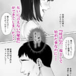 レべチなスワッピング3_2