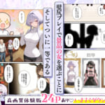 一獲千女〜女が当たる宝くじで一等を当てた男〜【片想いしていた同級生編】_2