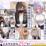 一獲千女〜女が当たる宝くじで一等を当てた男〜【片想いしていた同級生編】_3