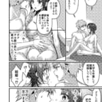 人生改変アプリで薔薇色の日々！-〜ボク♂は幸せな花嫁♀〜_9