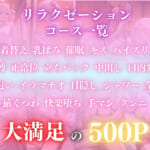 催●オイルマッサージ-錦木〇束編-CG集500枚_1