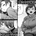 僕に勇気があったなら_1