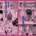 僕は社畜で隣人ギャル人妻の性欲処理係_1