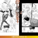 元魔法少女の家族話-月2_001