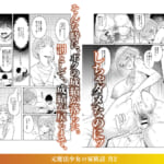 元魔法少女の家族話-月2_003