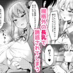 兄ラブ高湿度長乳妹に迫られて孕ませちゃう話_3