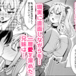 兄ラブ高湿度長乳妹に迫られて孕ませちゃう話_7