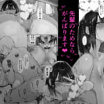 先輩に勉強教えてもらうだけ。2_3