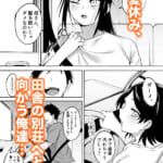 凛々しいけど気軽に抜いてくれる俺のねーちゃん2_1