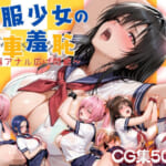 制服少女の電車羞恥_0