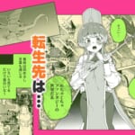 同人エロゲ転生-目覚めたら姫騎士になっていた俺は処女クリアを目指す_001
