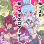 同人エロゲ転生-目覚めたら姫騎士になっていた俺は処女クリアを目指す_003