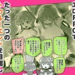 同人エロゲ転生-目覚めたら姫騎士になっていた俺は処女クリアを目指す_004