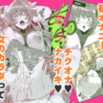 同人エロゲ転生-目覚めたら姫騎士になっていた俺は処女クリアを目指す_007