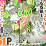 同人エロゲ転生-目覚めたら姫騎士になっていた俺は処女クリアを目指す_010