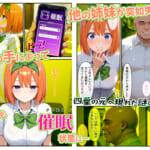 四葉も混ぜて！！落第寸前だった天真爛漫な四女を催●で快楽堕ちにした話〜前編〜_001