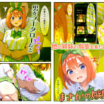 四葉も混ぜて！！落第寸前だった天真爛漫な四女を催●で快楽堕ちにした話〜前編〜_002