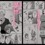 堕ち母-娘の代わりにチャラ男に抱かれる母_001