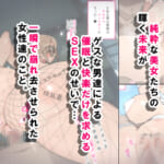 堕とされ女子達-総集編-〜こうして彼女達はSEXの事しか考えなくなった…〜_3
