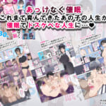 堕とされ女子達-総集編-〜こうして彼女達はSEXの事しか考えなくなった…〜_4