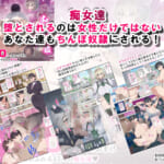 堕とされ女子達-総集編-〜こうして彼女達はSEXの事しか考えなくなった…〜_7