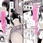 大好きな先輩の初めてを大嫌いな奴に全て奪われる話_2