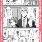 委員長と光田くんのおとまりおふろタイム_001