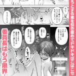 委員長と光田くんのおとまりおふろタイム_008