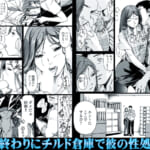 姦禁倉庫-〜生きるための肉奴●契約_1