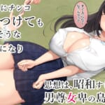 子産み島2＆3〜今、お腹あいてるよ〜_3