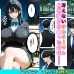 家出したクールなギャルを拾ったらベタ惚れされてイチャラブセックスした話_1