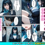 家出したクールなギャルを拾ったらベタ惚れされてイチャラブセックスした話_3