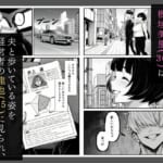 年下金持ち経営者のオナホに堕ちた私1_1