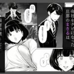 年下金持ち経営者のオナホに堕ちた私1_2