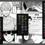 年下金持ち経営者のオナホに堕ちた私1_3