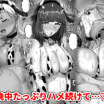 幼なじみハーレムから始まる恋人性活〜孕ませた三人の幼なじみと数か月ぶりの濃厚えっち〜_9