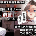 影魔導士は催●術には屈しない_002