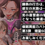 影魔導士は催●術には屈しない_007